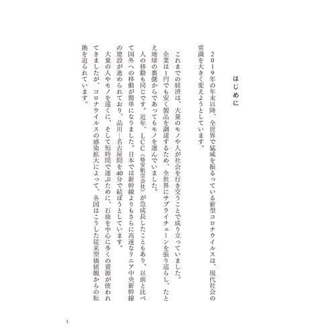 日本は小国になるが、それは絶望ではない