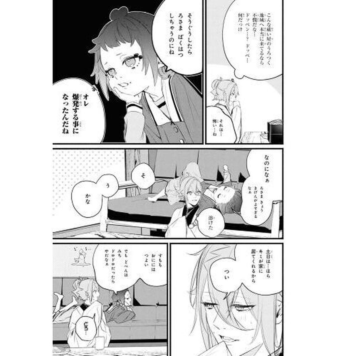 おにももがたり　２