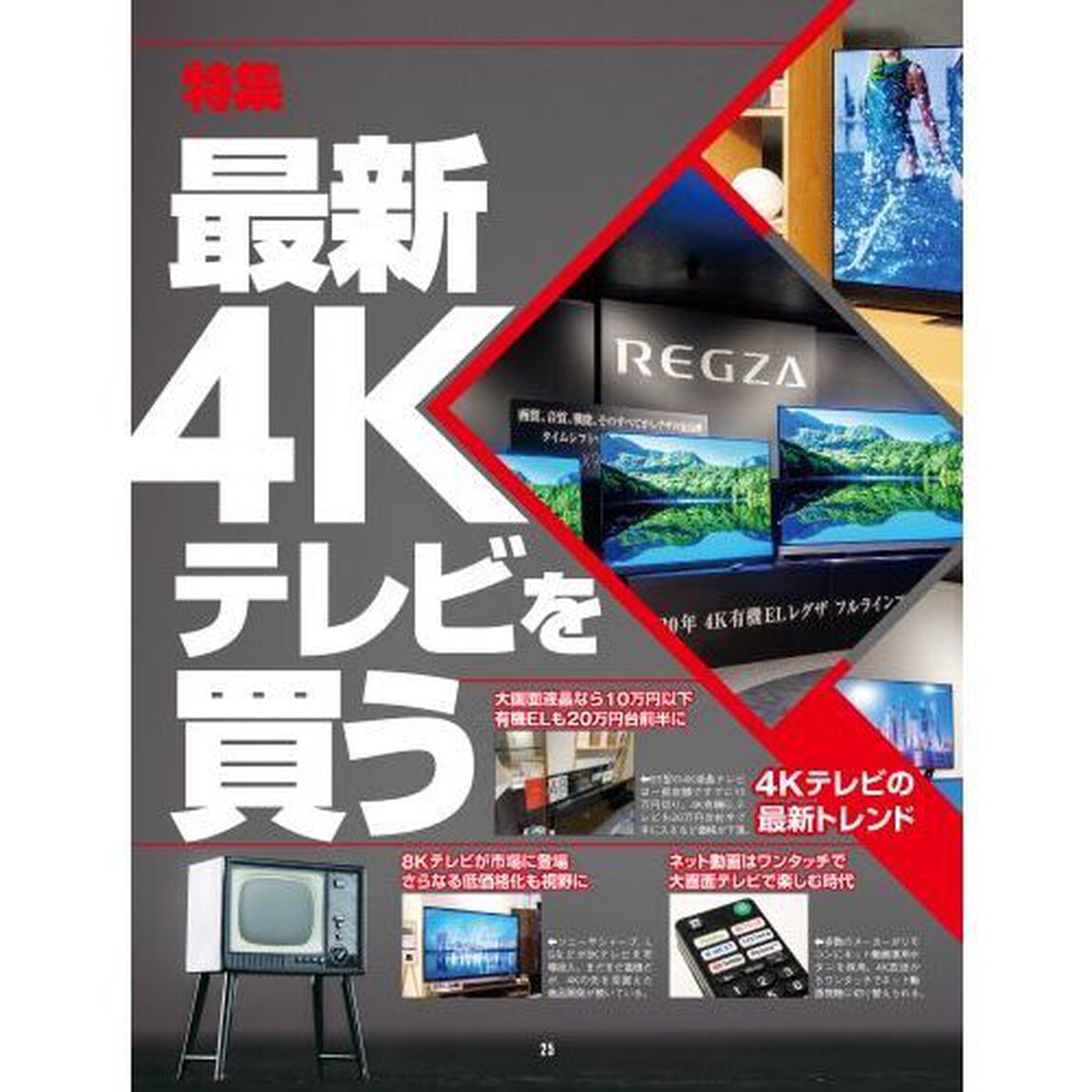 週刊アスキー特別編集週アス２０２０Ａｕｇｕｓｔ