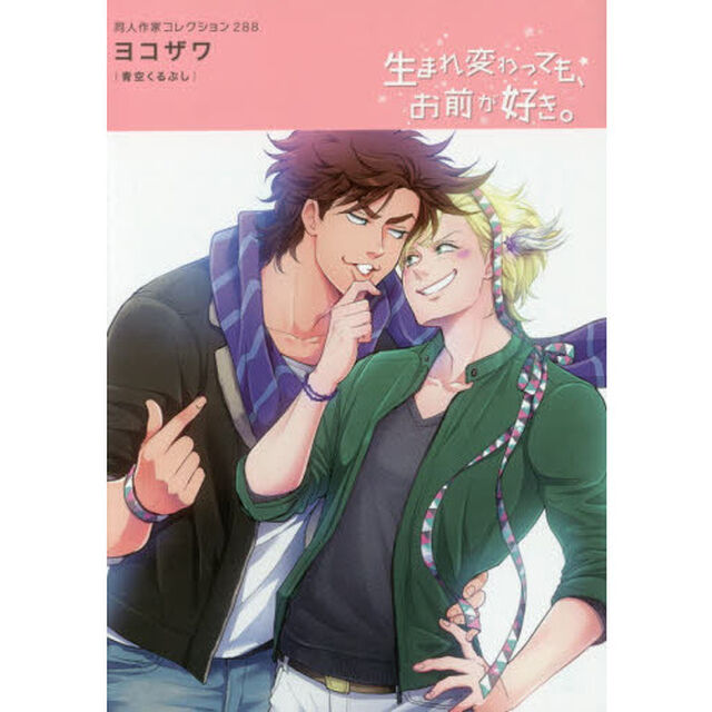 ヨコザワ
