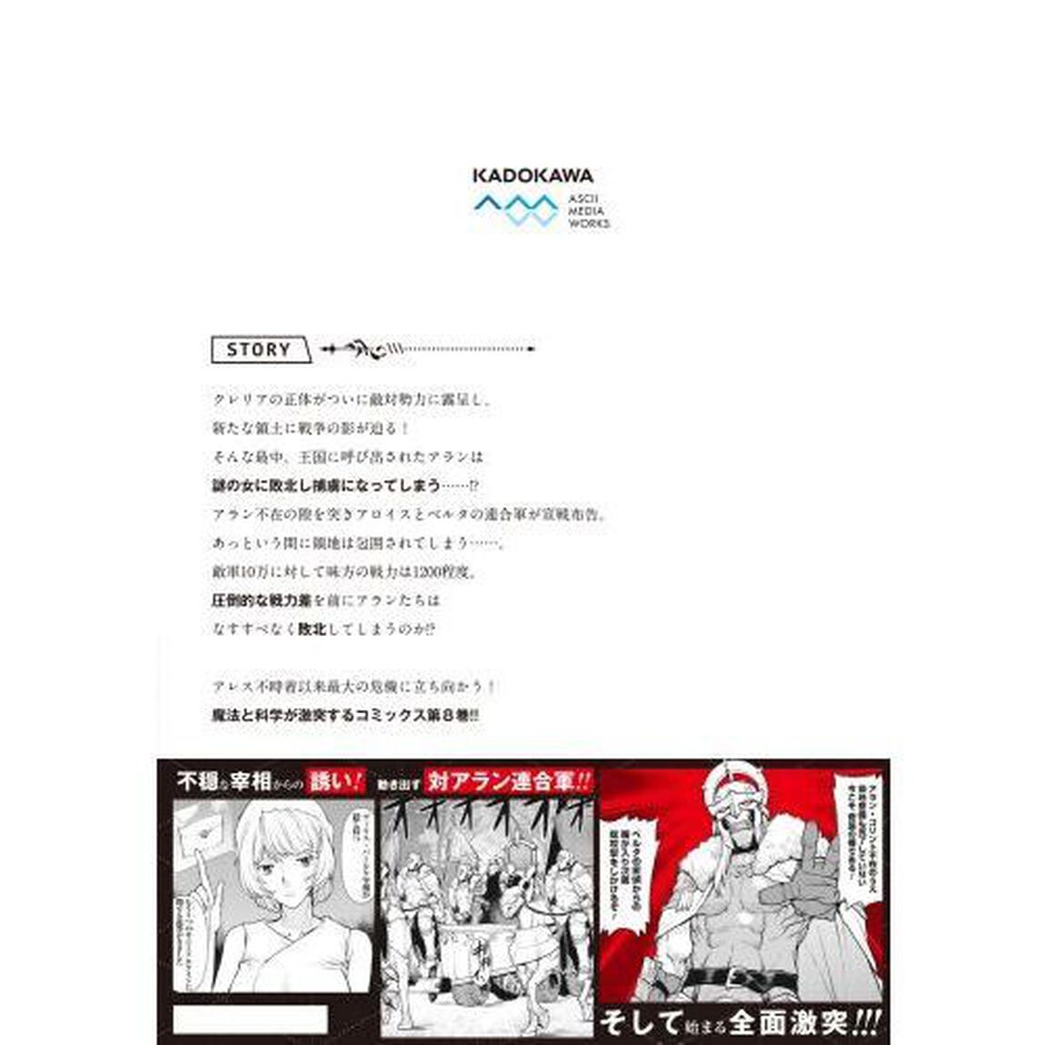 航宙軍士官、冒険者になる　８
