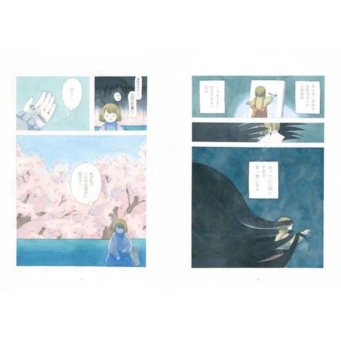 やさしいしろくま