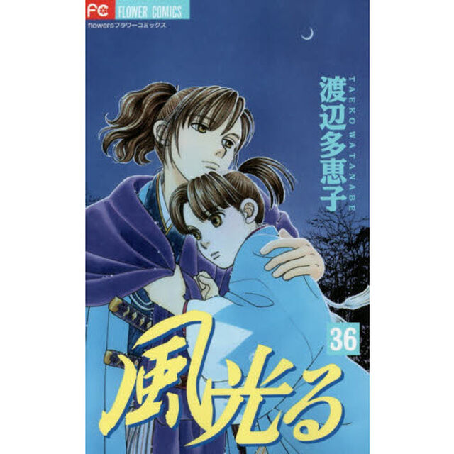 風光る　３６