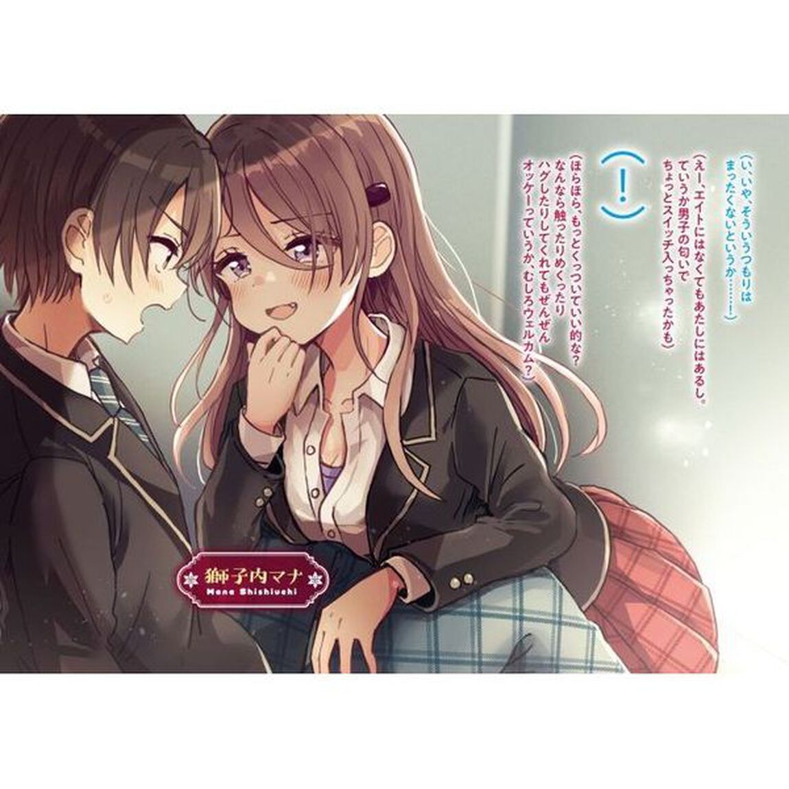 琴崎さんがみてる　俺の隣で百合カップルを観察する限界お嬢様