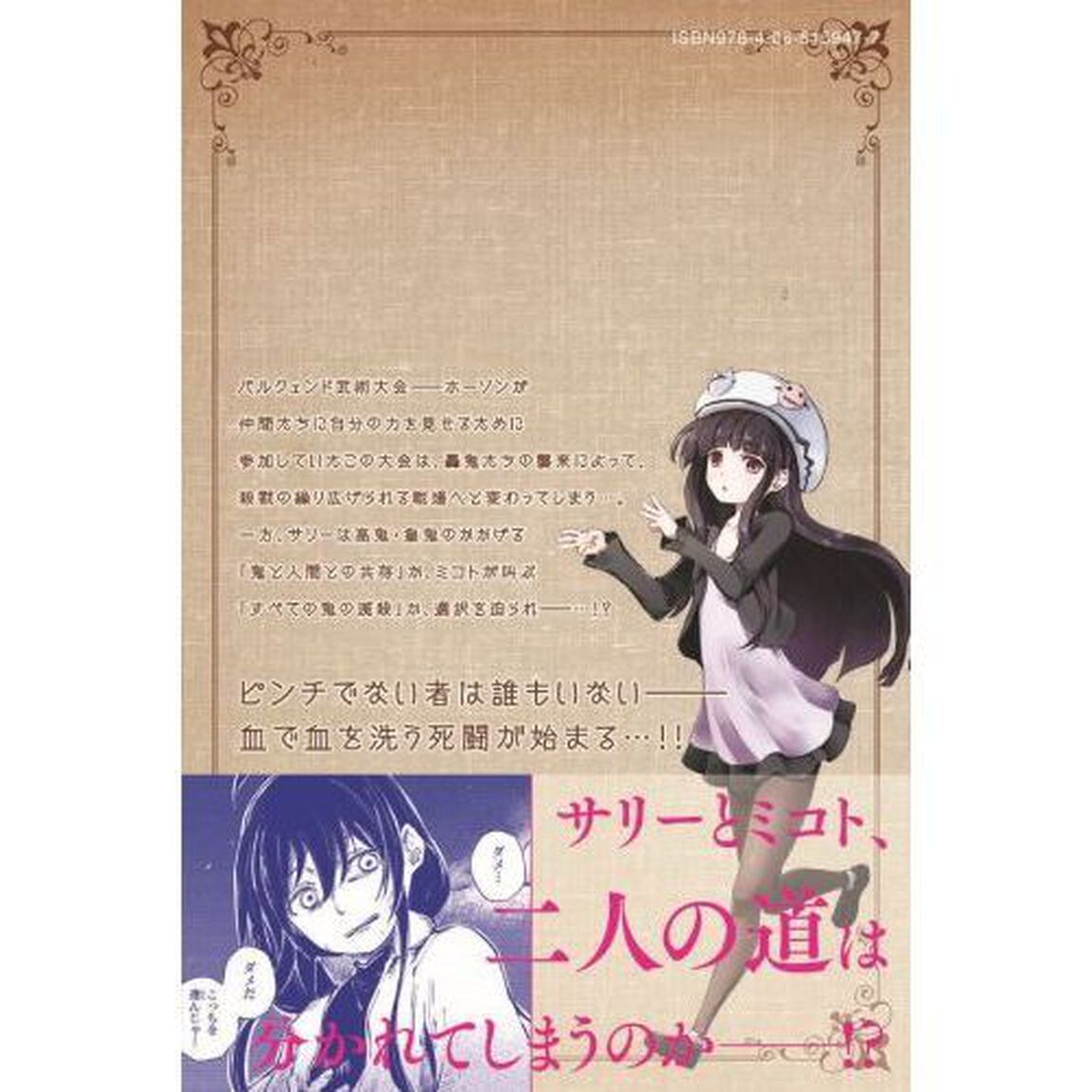 ピーチボーイリバーサイド　６