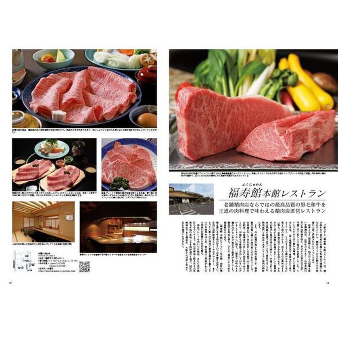 Ｊａｐａｎ　Ｂｒａｎｄ　Ｃｏｌｌｅｃｔｉｏｎ　２０２３奈良版