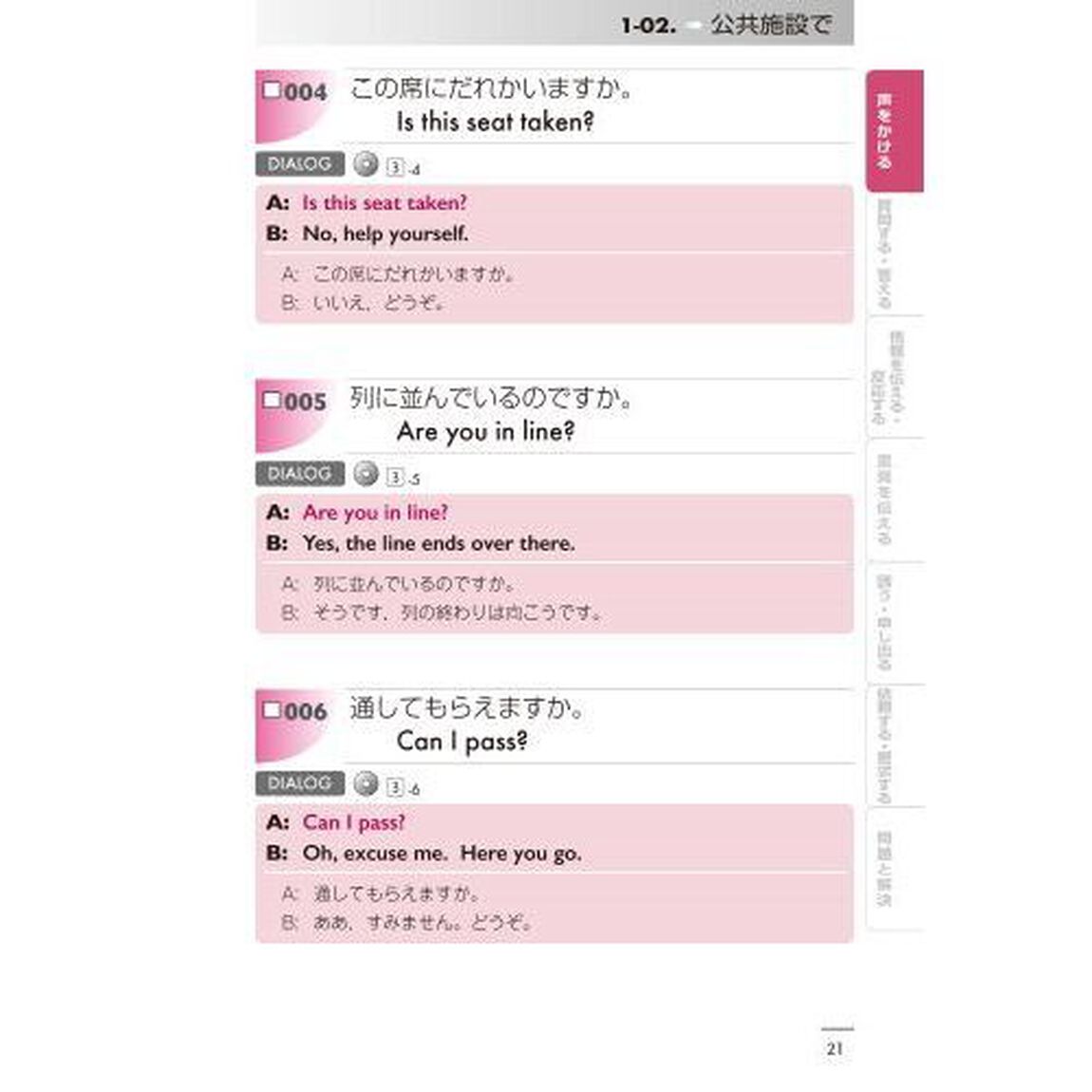 ＣＤブック　日常英会話ネイティブ表　改訂
