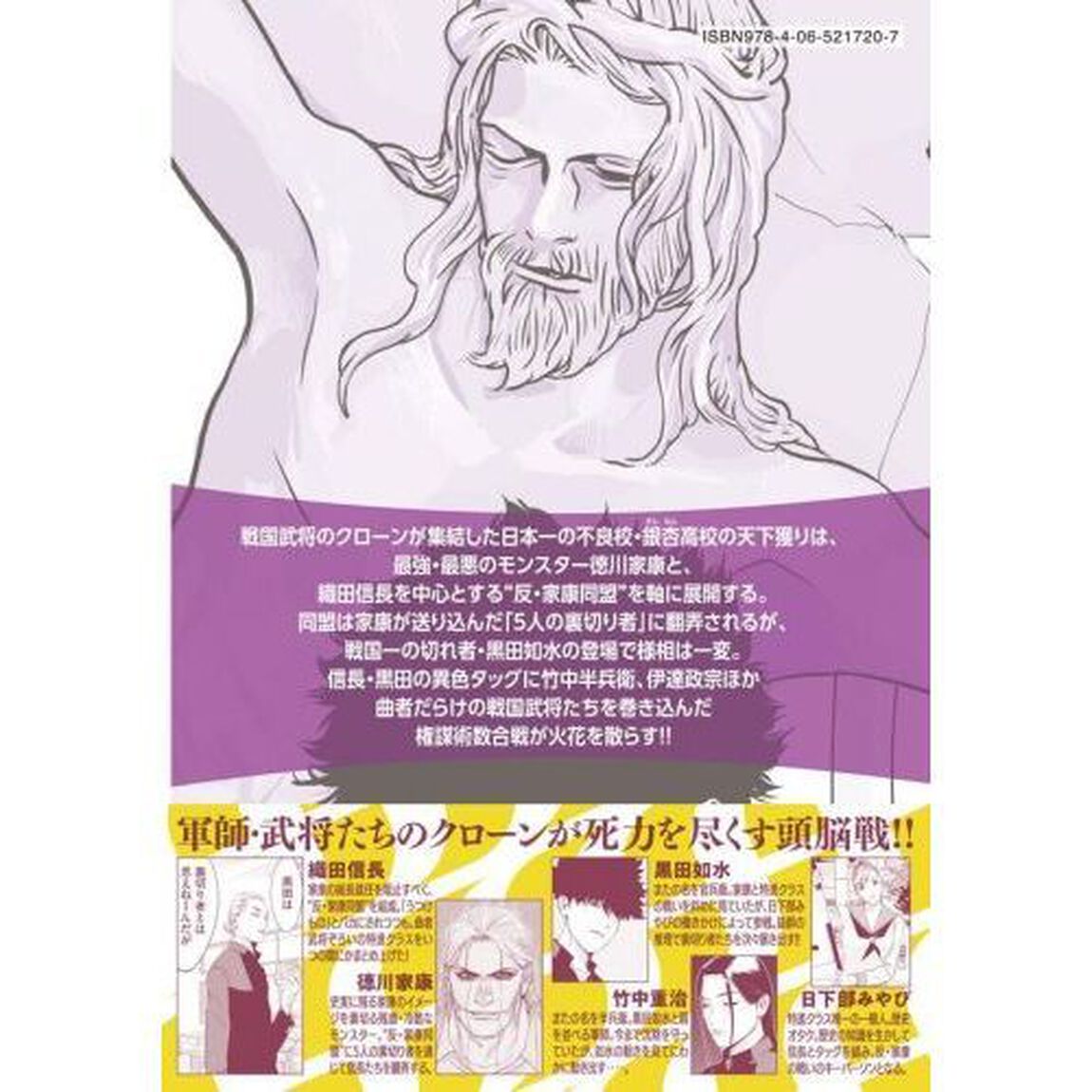 新・信長公記　ノブナガくんと私　６