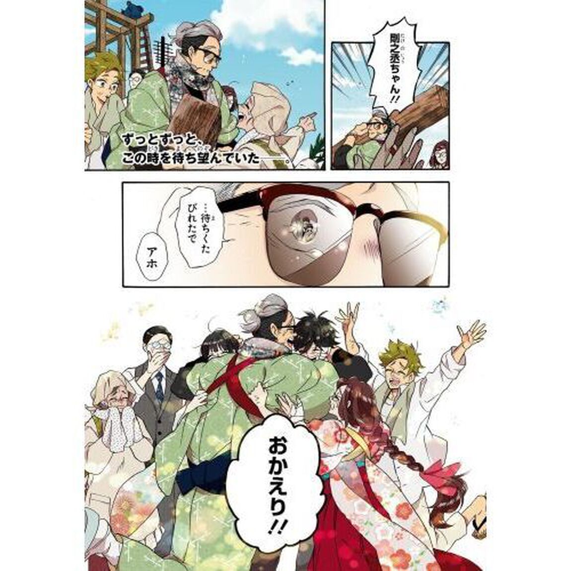 君ノ声　６
