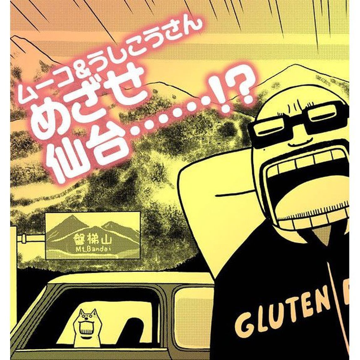 いとしのムーコ　１３
