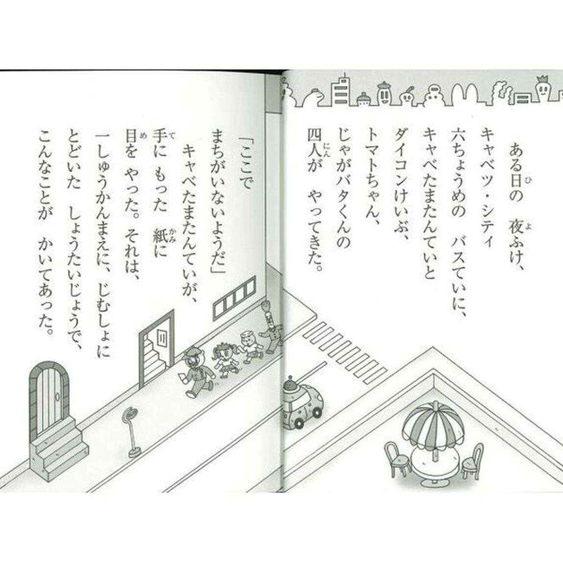 キャベたまたんていじごくツアーへごしょうたい