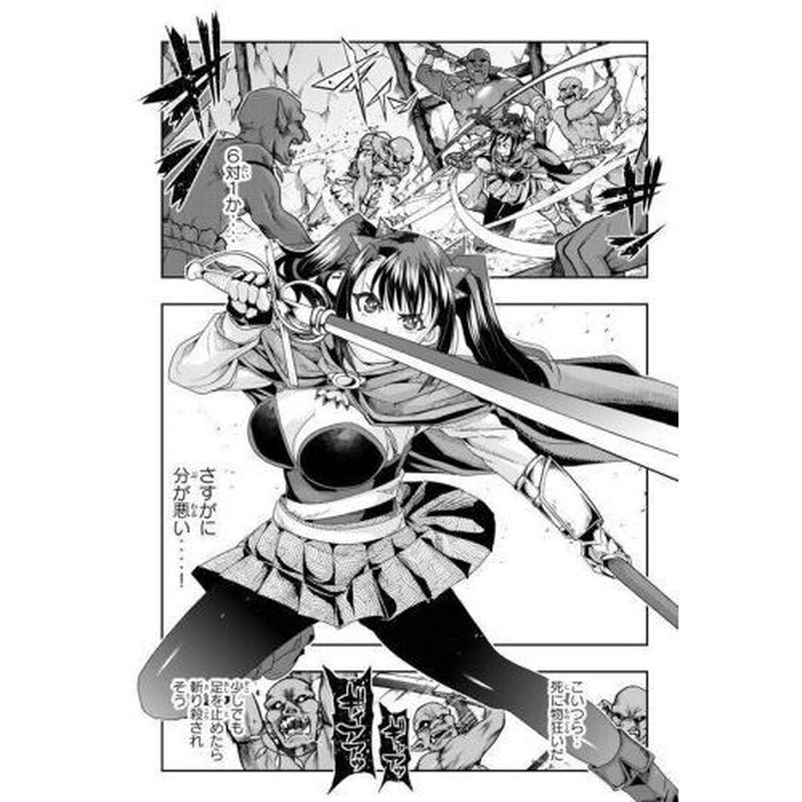 よくわからないけれど異世界に転生していたようです 22