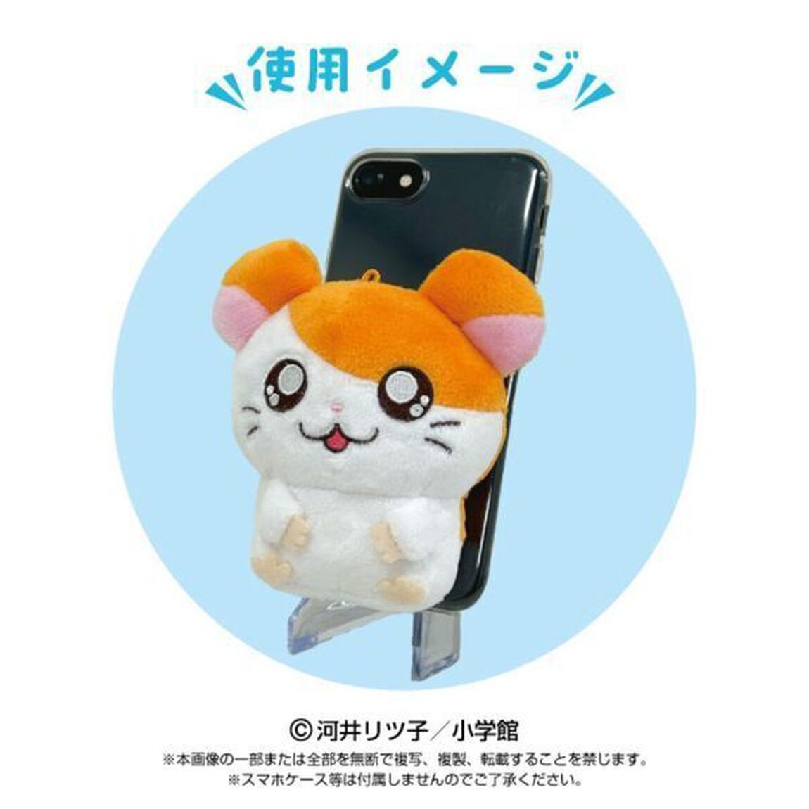 とっとこハム太郎 PlayCharm ちび丸ちゃん（2024年10月以降発売予定）