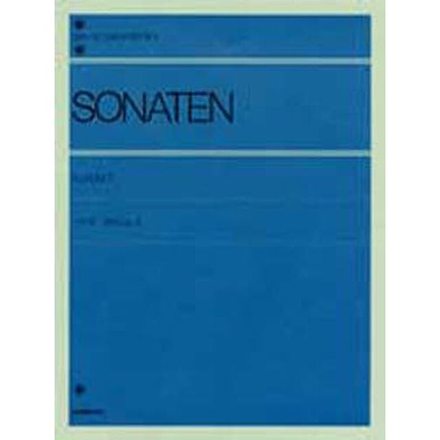 ソナタ・アルバム 1（解説付）　(全音ピアノライブラリー)