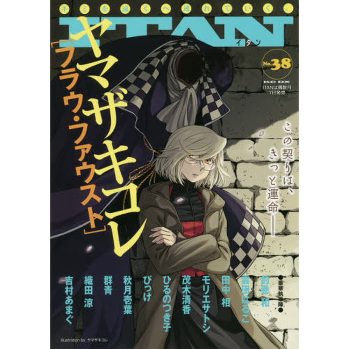 ＩＴＡＮ　　３８