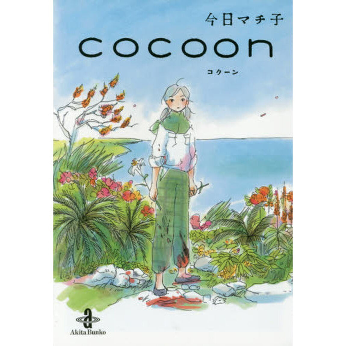 ｃｏｃｏｏｎ