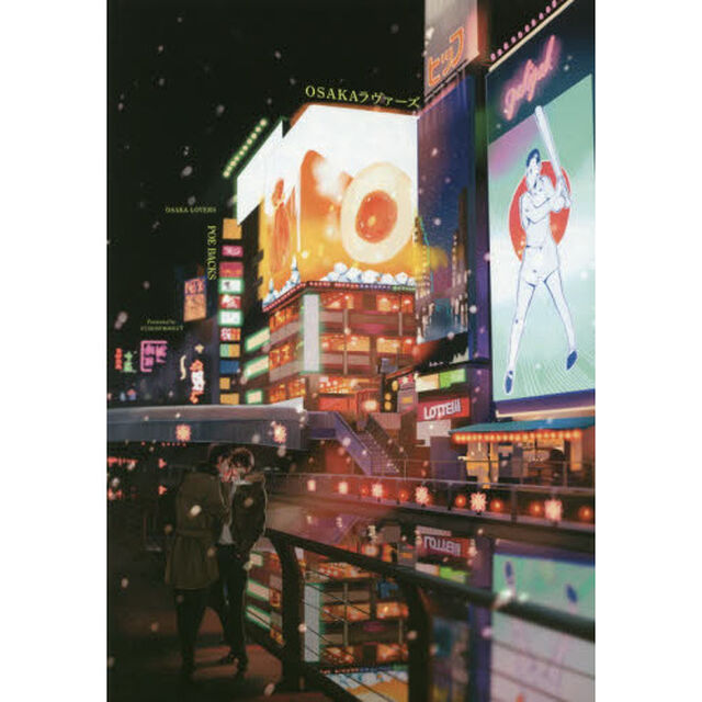 ＯＳＡＫＡラヴァーズ