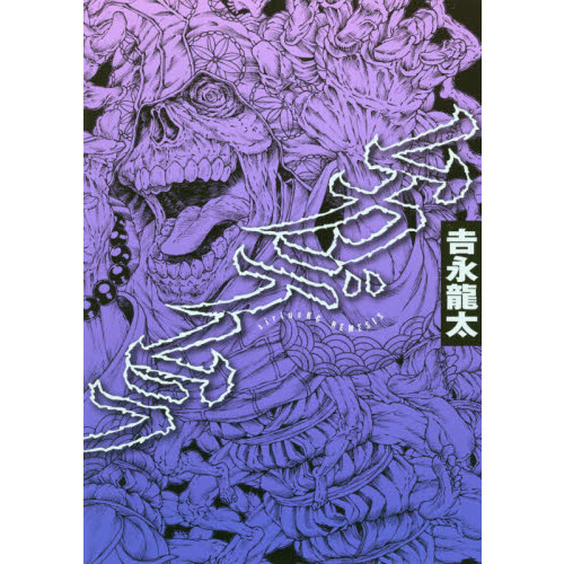 ムカデムラ