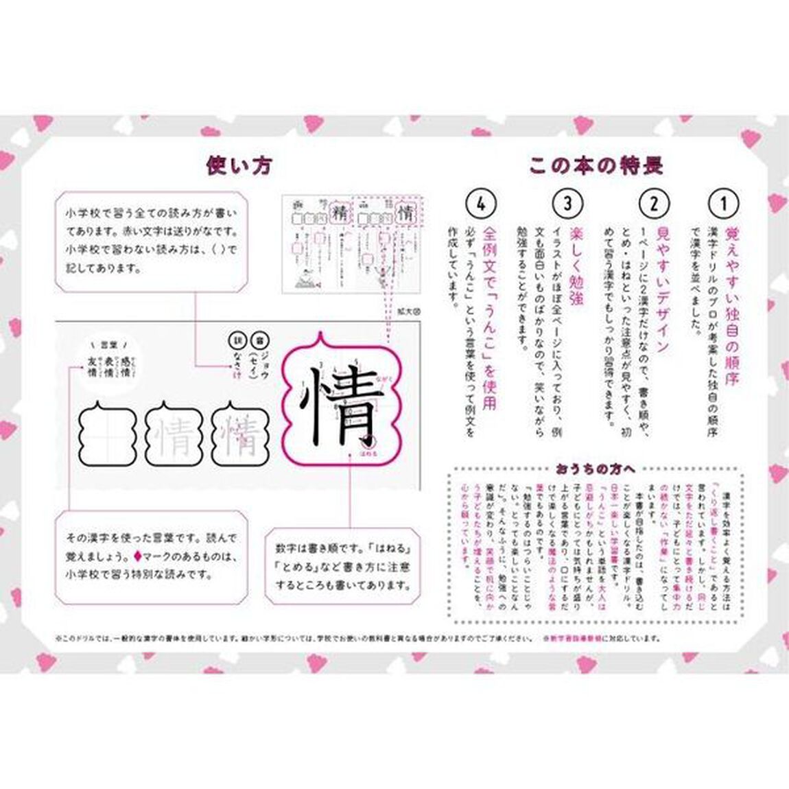 うんこドリル 漢字 小学5年生 (うんこドリルシリーズ) 新版