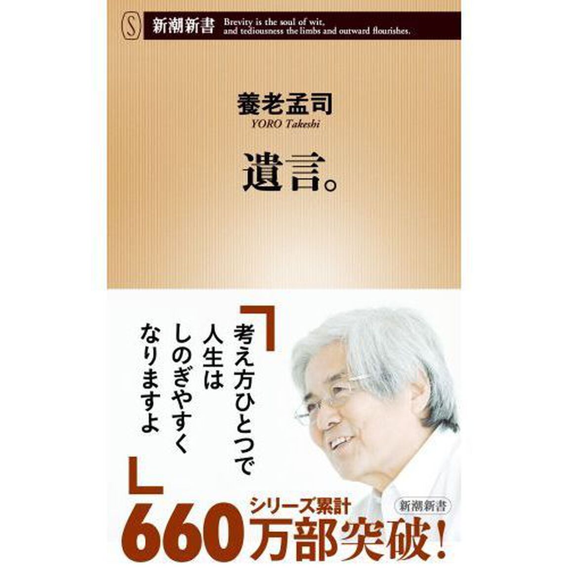 遺言。