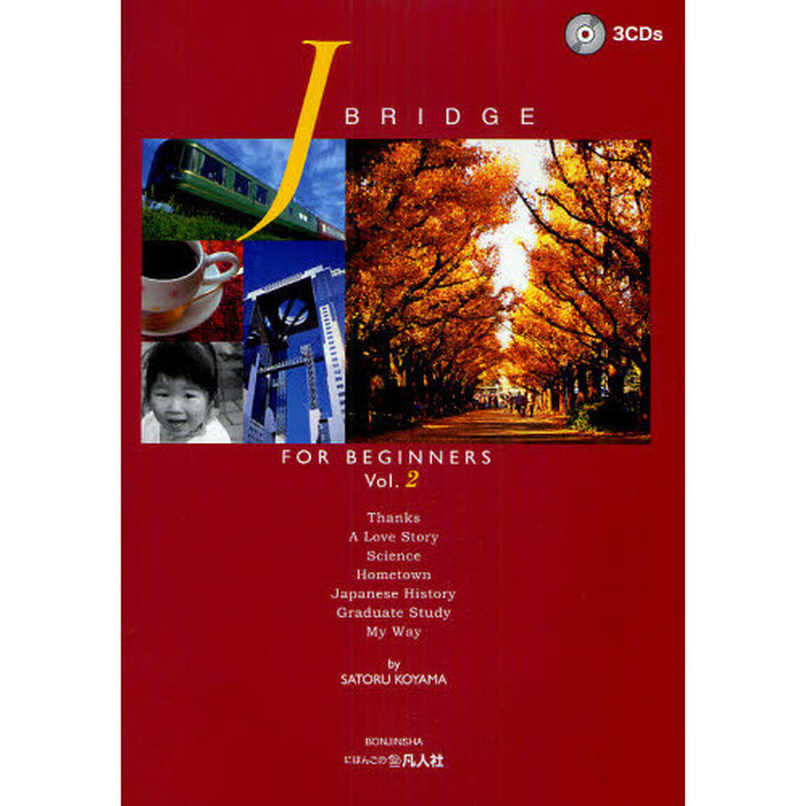 J.BRIDGE for Beginners vol.2「第２版」