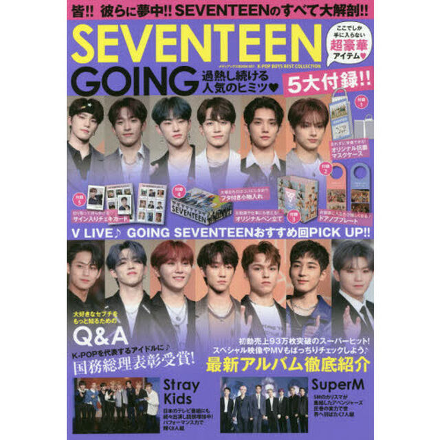 Ｋ－ＰＯＰ　ＢＯＹＳ　ＢＥＳＴ　ＣＯＬＬＥＣＴＩＯＮ　ＳＥＶＥＮＴＥＥＮ　ＧＯＩＮＧ