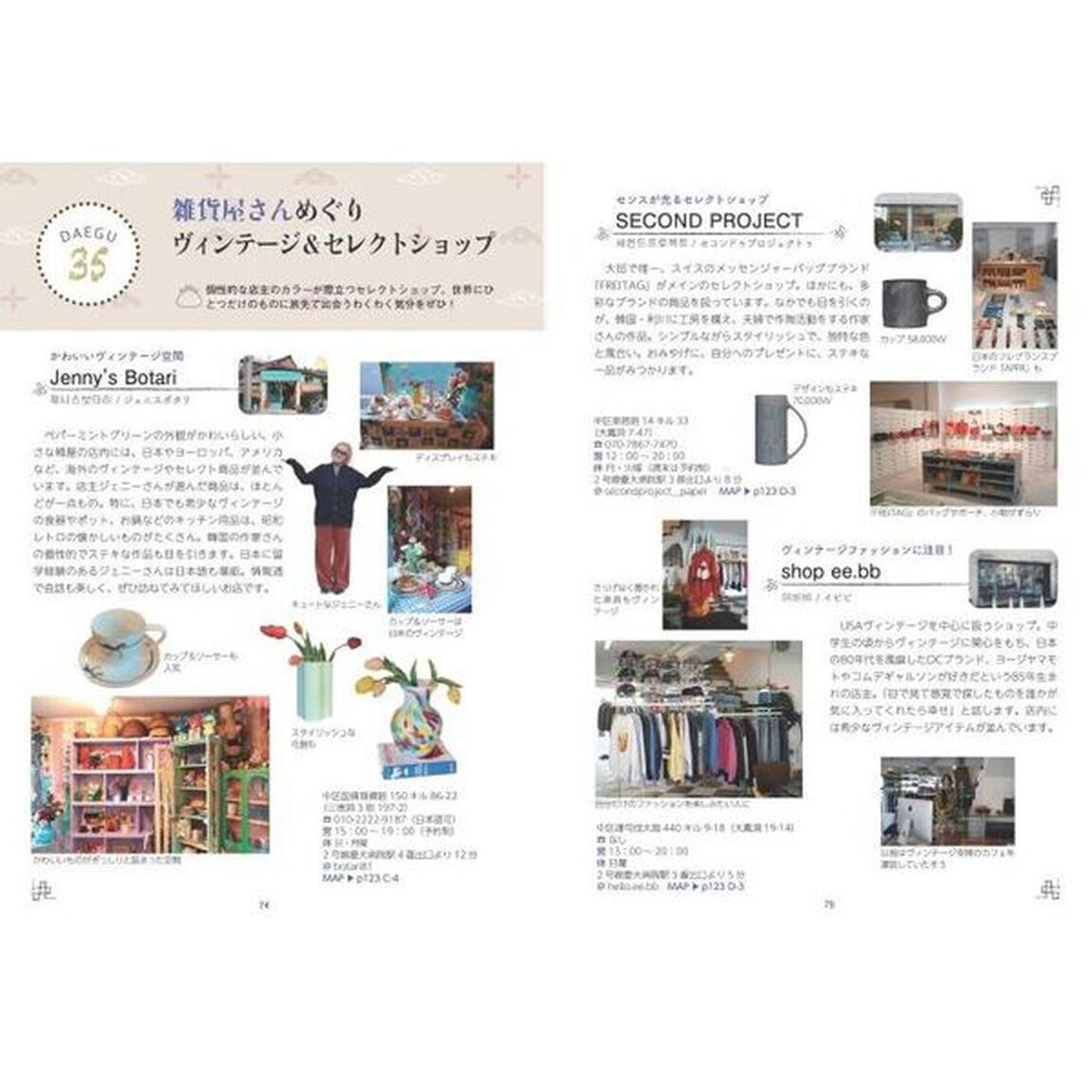 大邱週末トラベル　まだまだ知らない韓国屈指の観光都市の楽しみ方
