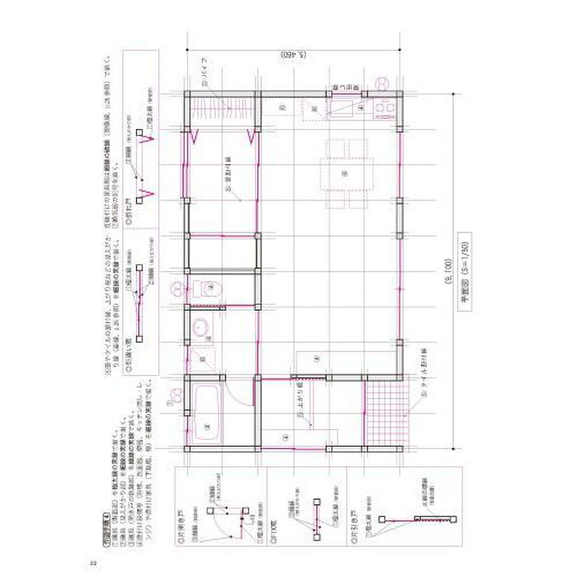 建築製図基本の基本「改訂版」