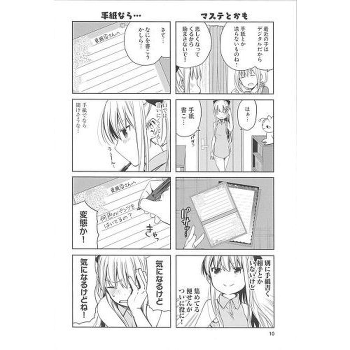先生！休ませてください！　３