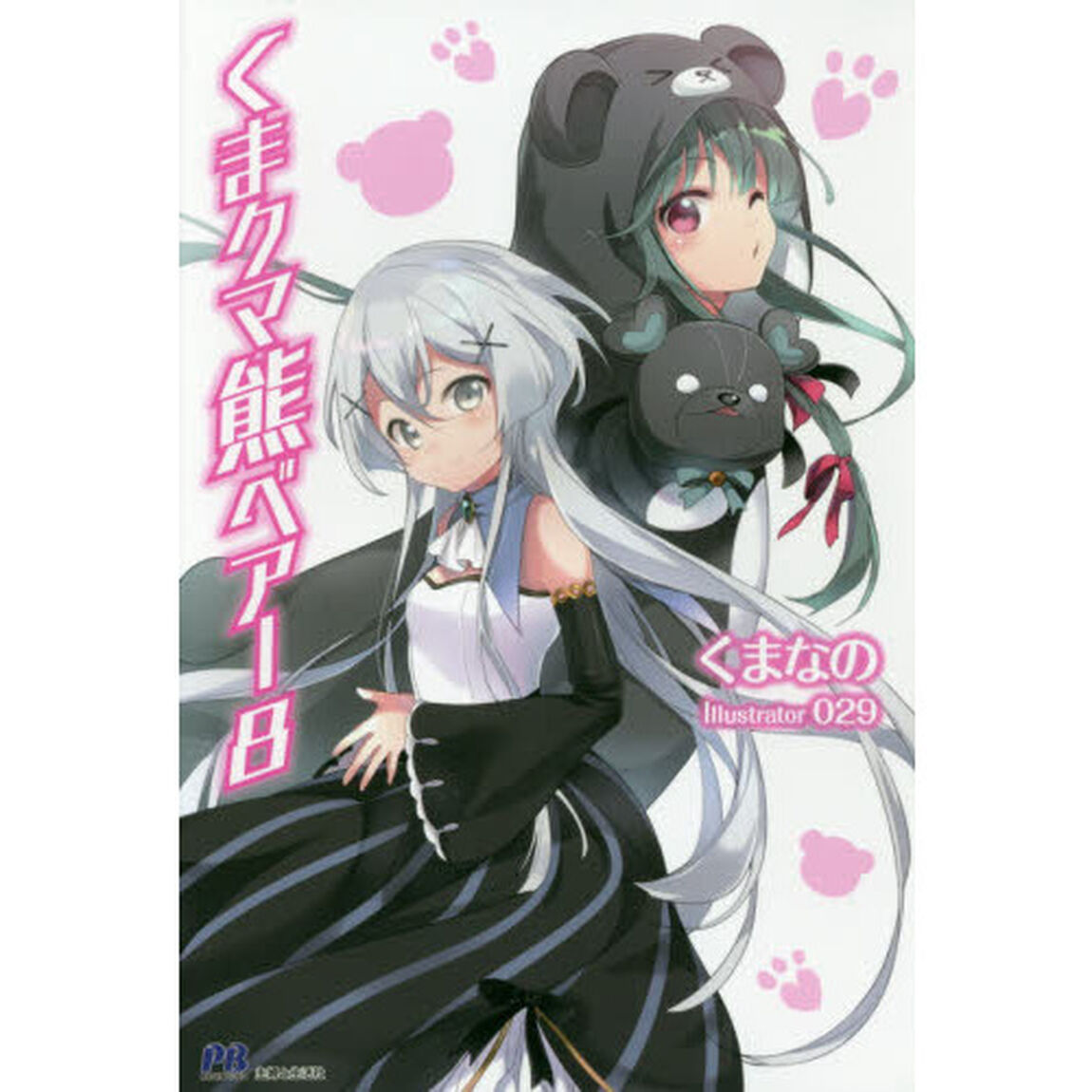 くま クマ 熊 ベアー 8