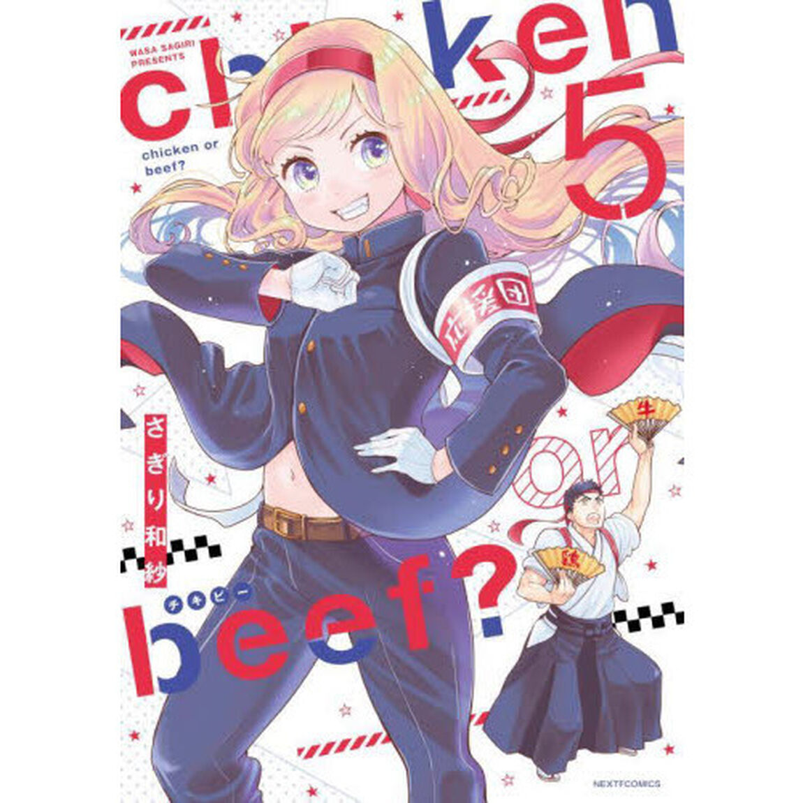 ｃｈｉｃｋｅｎ　ｏｒ　ｂｅｅｆ？　５