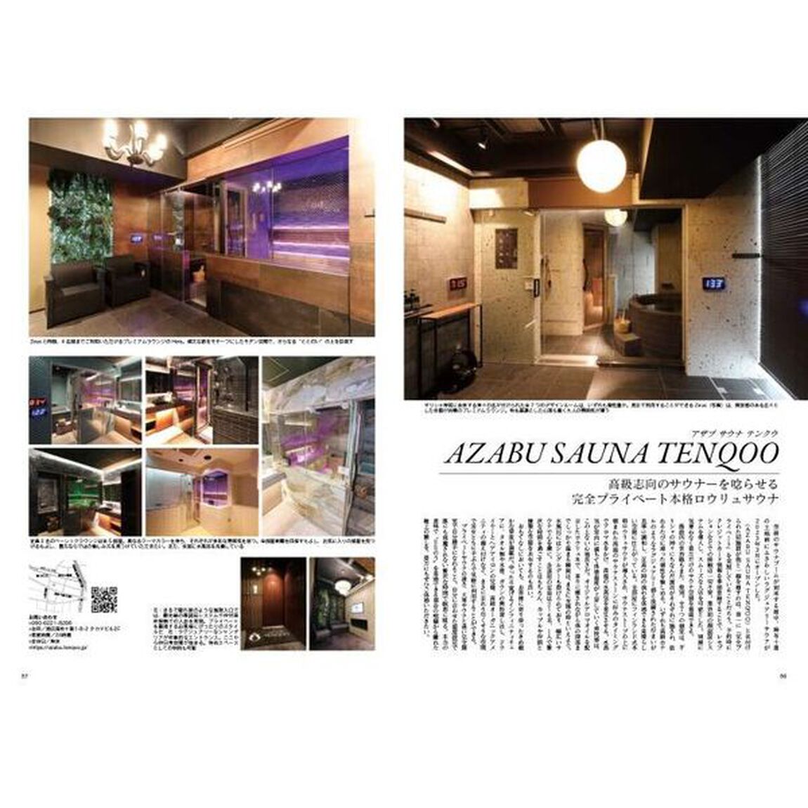 Ｊａｐａｎ　Ｂｒａｎｄ　Ｃｏｌｌｅｃｔｉｏｎ　２０２３東京版