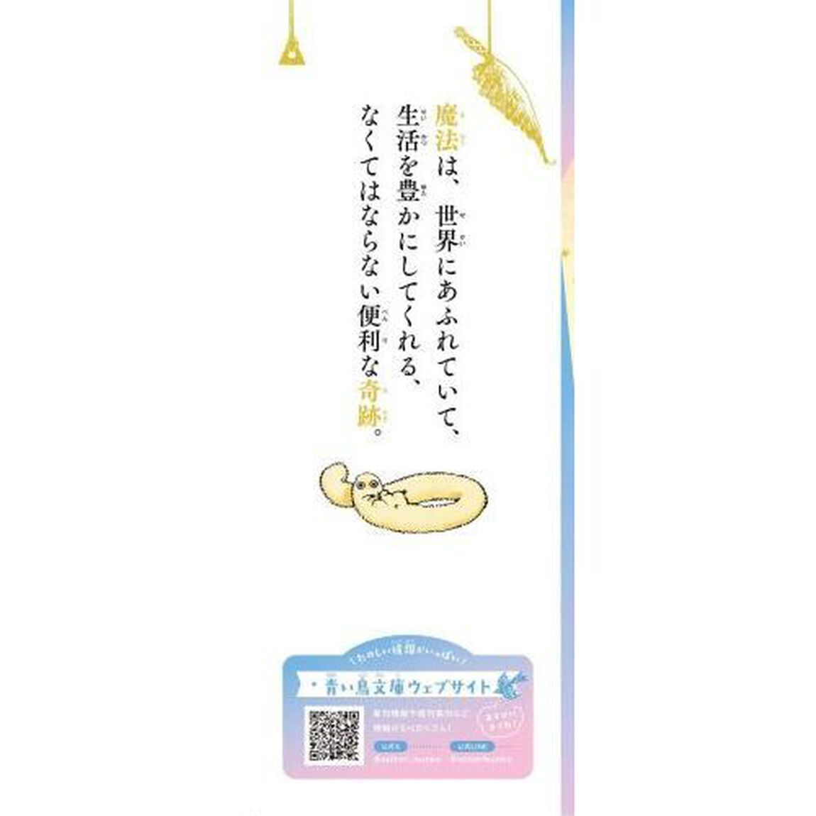 小説 とんがり帽子のアトリエ 1