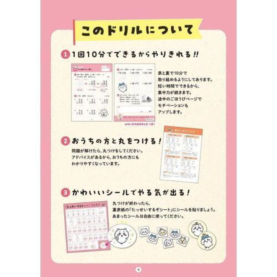 小学２年生の計算