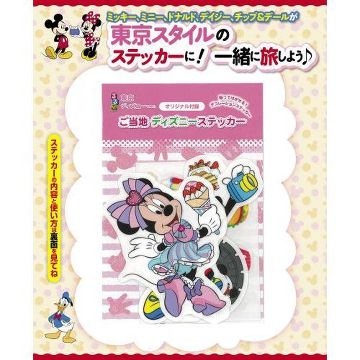 るるぶ東京 ディズニーver. (JTBのムック)