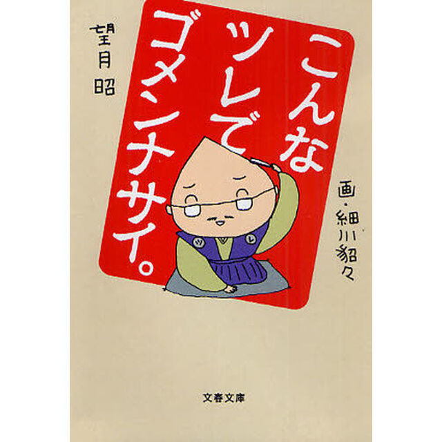 こんなツレでゴメンナサイ。