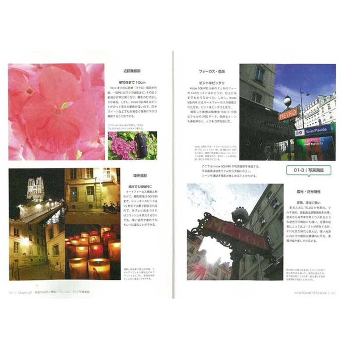 ｉｎｓｔａｘ　ＳＱＵＡＲＥ　ＳＴＹＬＥ　ＢＯＯＫ