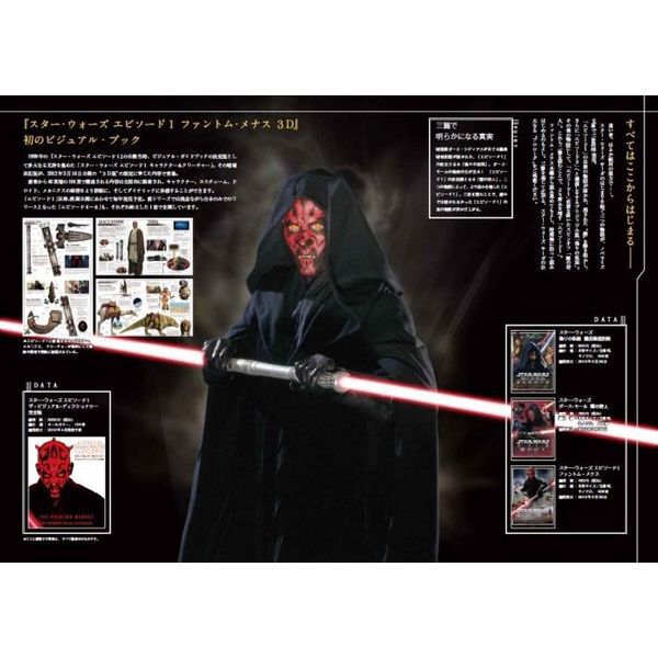 スター・ウォーズ ザ・ブループリント - 通販｜セブンネットショッピング