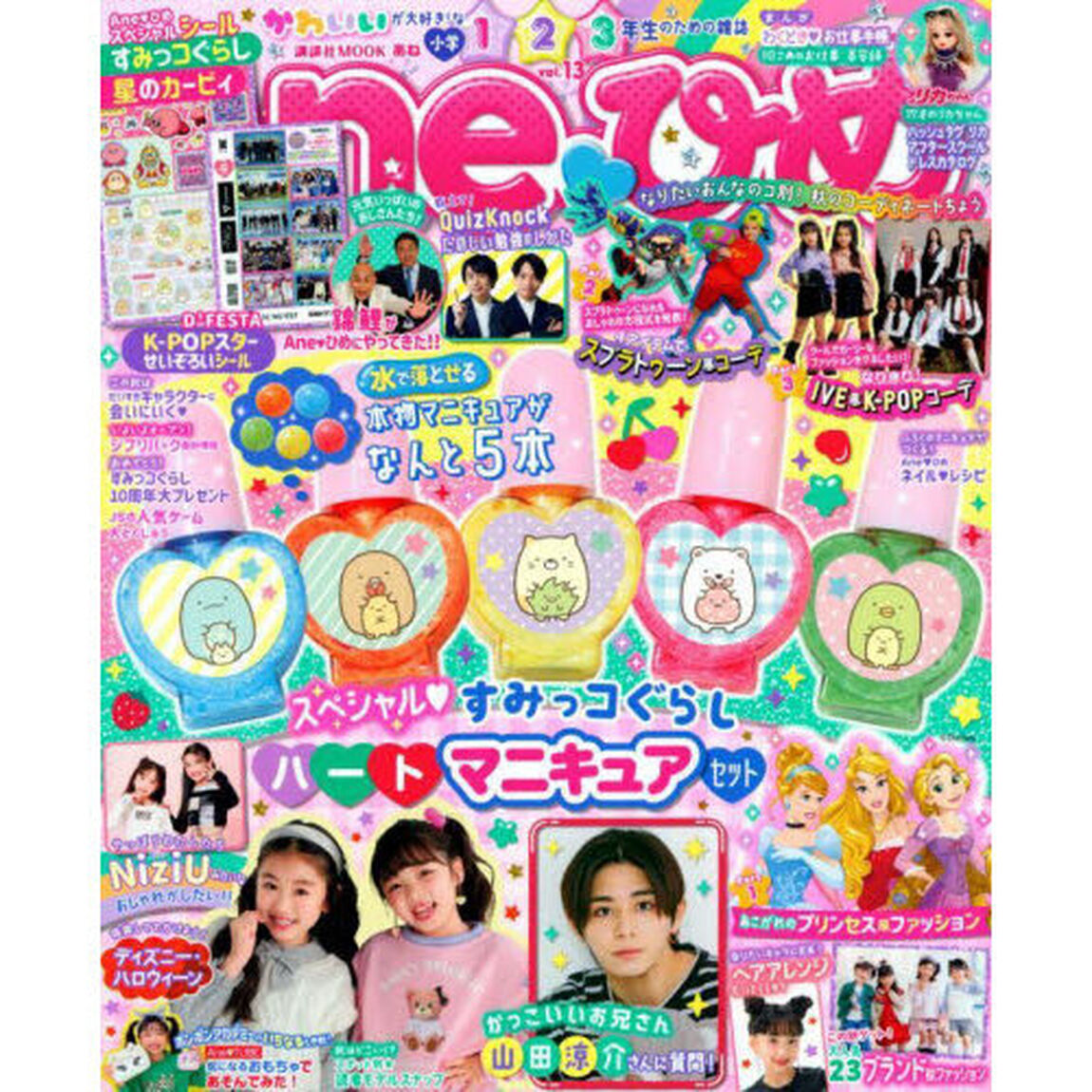 Ａｎｅひめ　ｖｏｌ．１３
