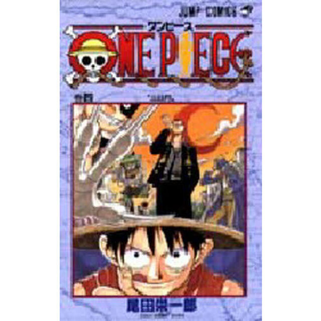 ＯＮＥ　ＰＩＥＣＥ　4巻「三日月」