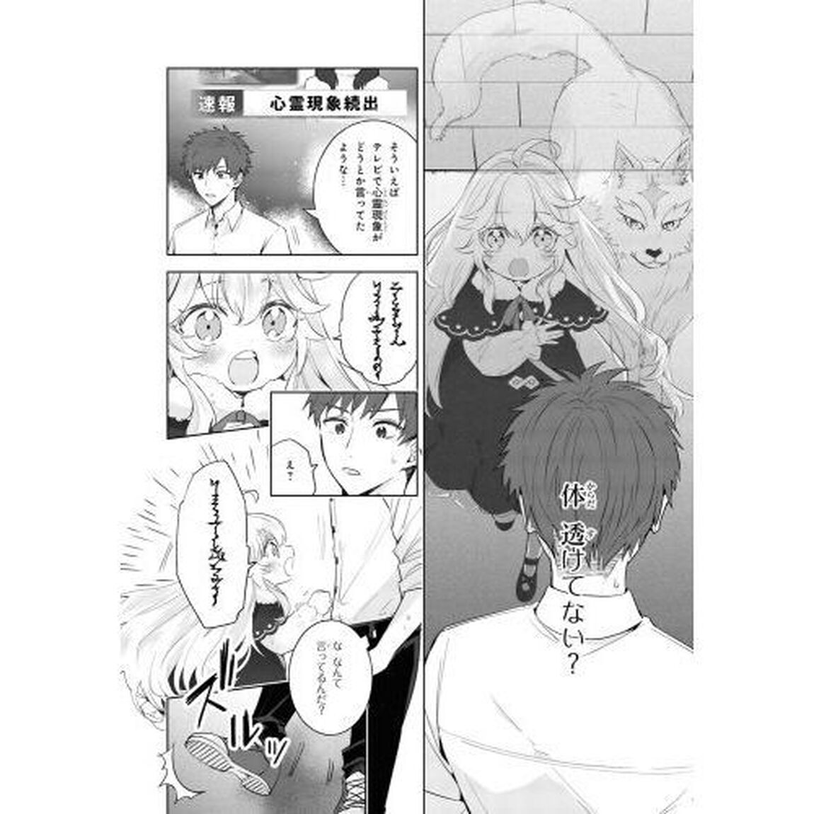 異世界から来た魔族、拾いました。　うっかりもらった莫大な魔力で、ダンジョンのある暮らしを満喫します。　１