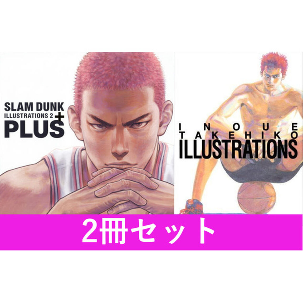 ＳＬＡＭ　ＤＵＮＫ　ＩＬＬＵ　２冊セット