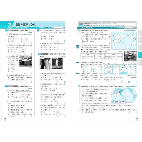 中1範囲の5科の力が実戦レベルまで伸びる問題集 - 通販｜セブン