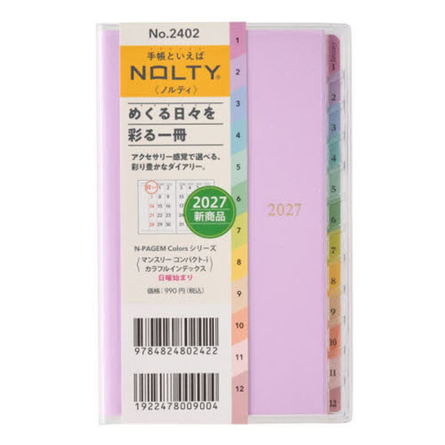 ２４０２．ペイジェムマンスリーコンパクト&minus;ｉ日曜カラフルインデックス（ラベンダー）　２０２７年版手帳