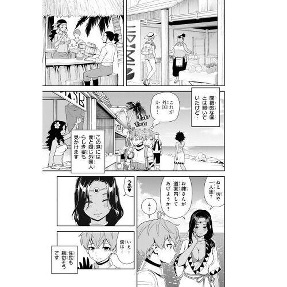 年上エリート女騎士が僕の前でだけ可愛い　６