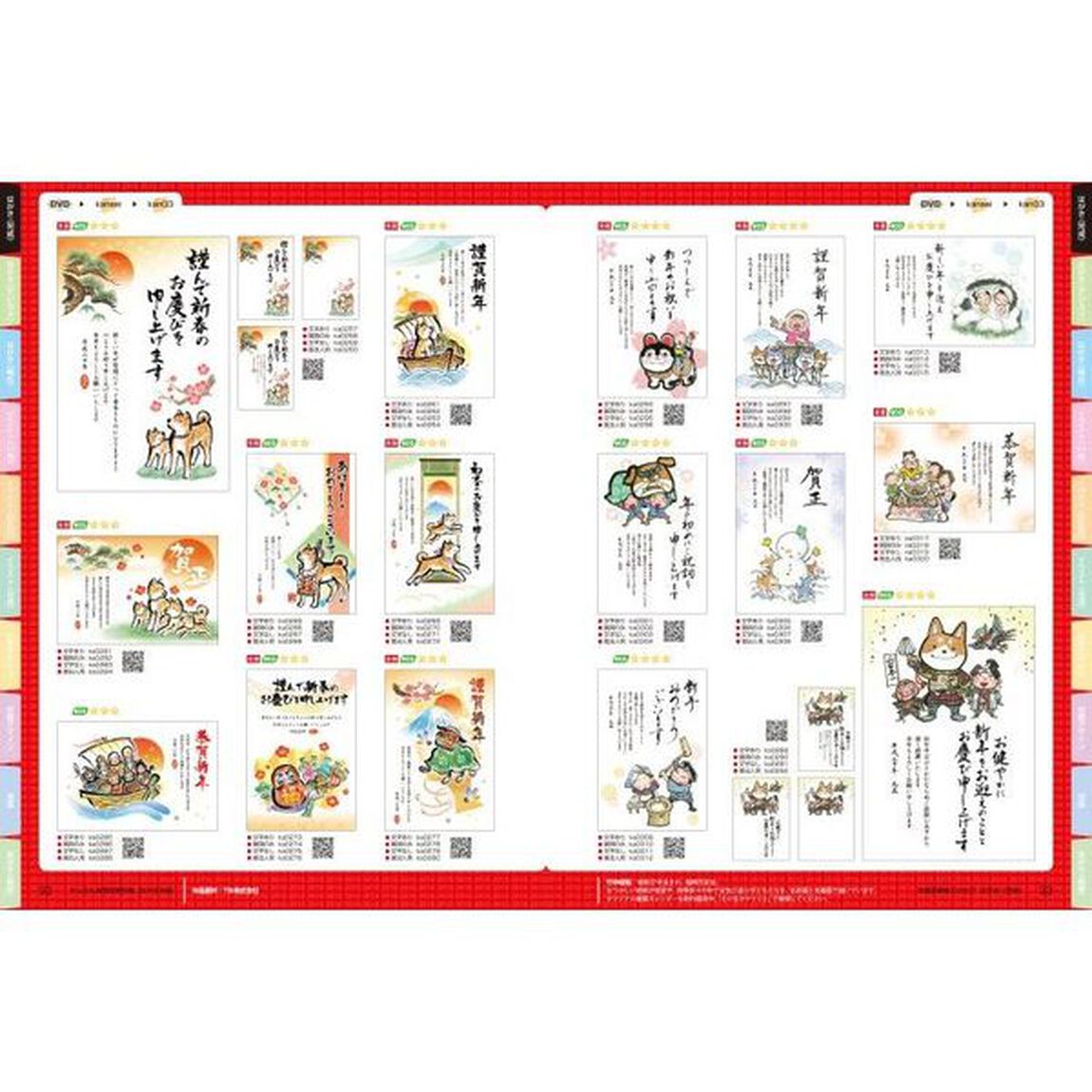 かんたん年賀状素材集　２０１８年版