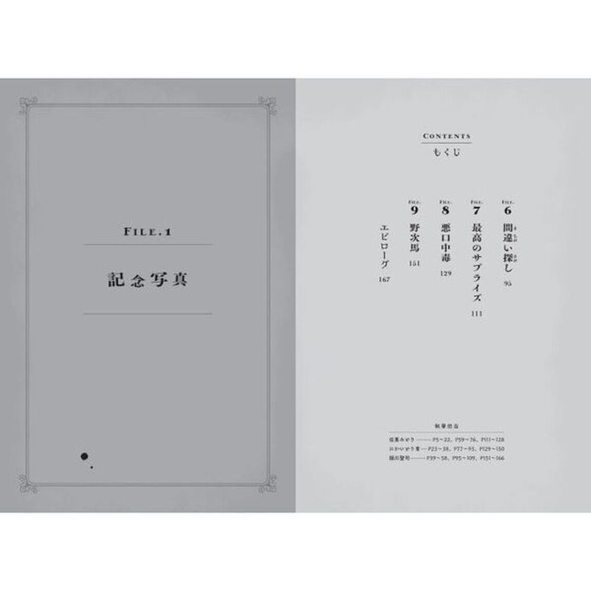 どこかがおかしい　２