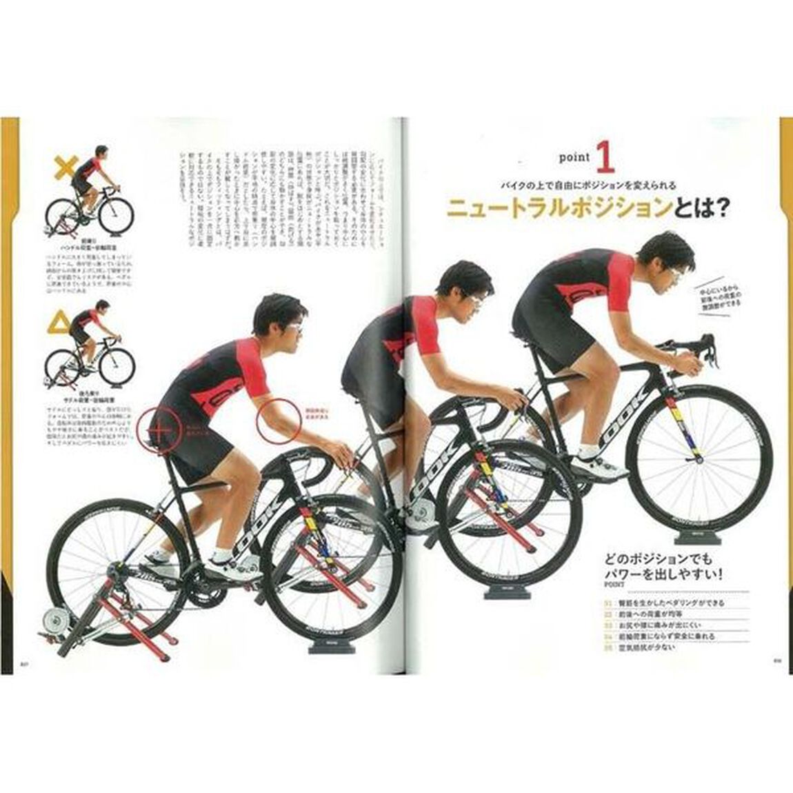 ヒルクライム完全攻略　３カ月で仕上げる！富士ヒル９０分切り＆乗鞍６０分切り対策