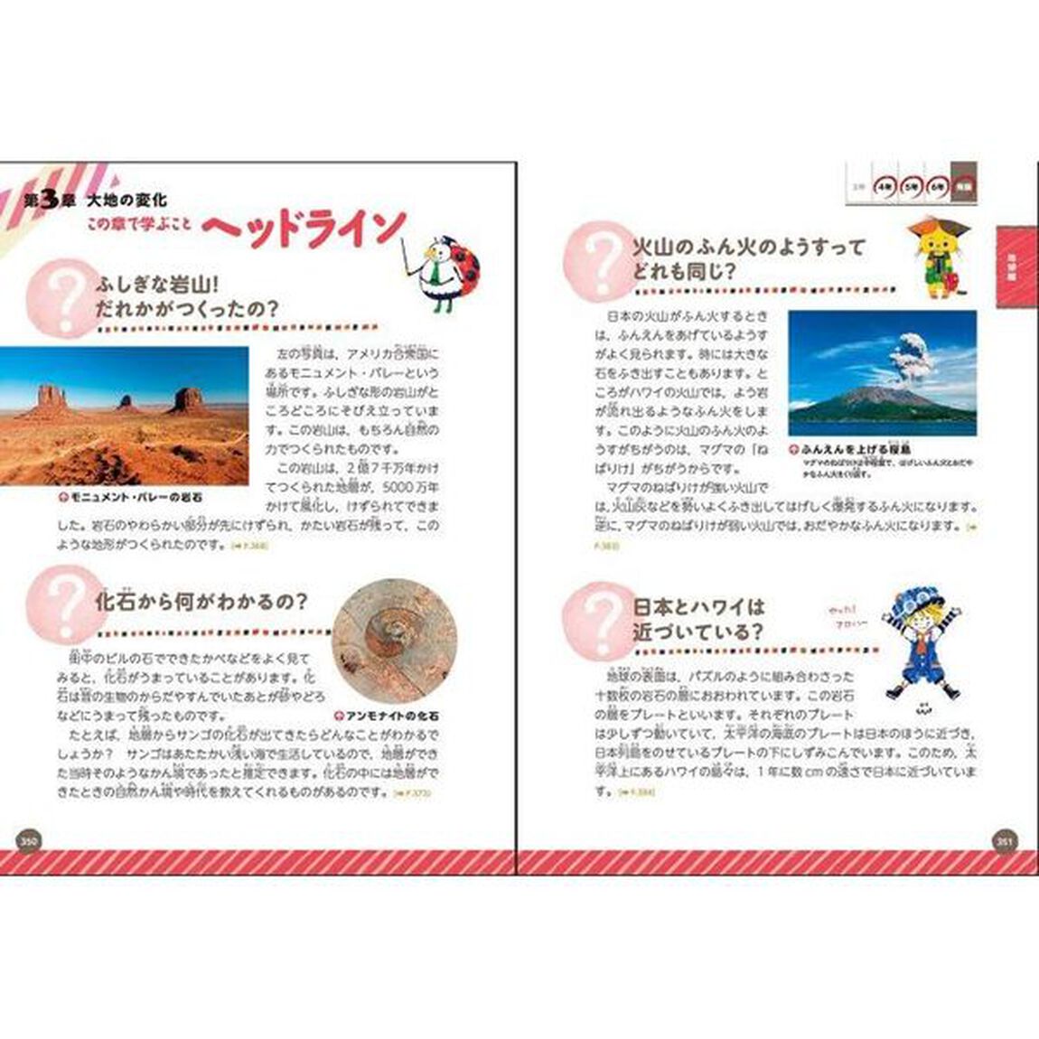 ？に答える！小学理科「改訂版」
