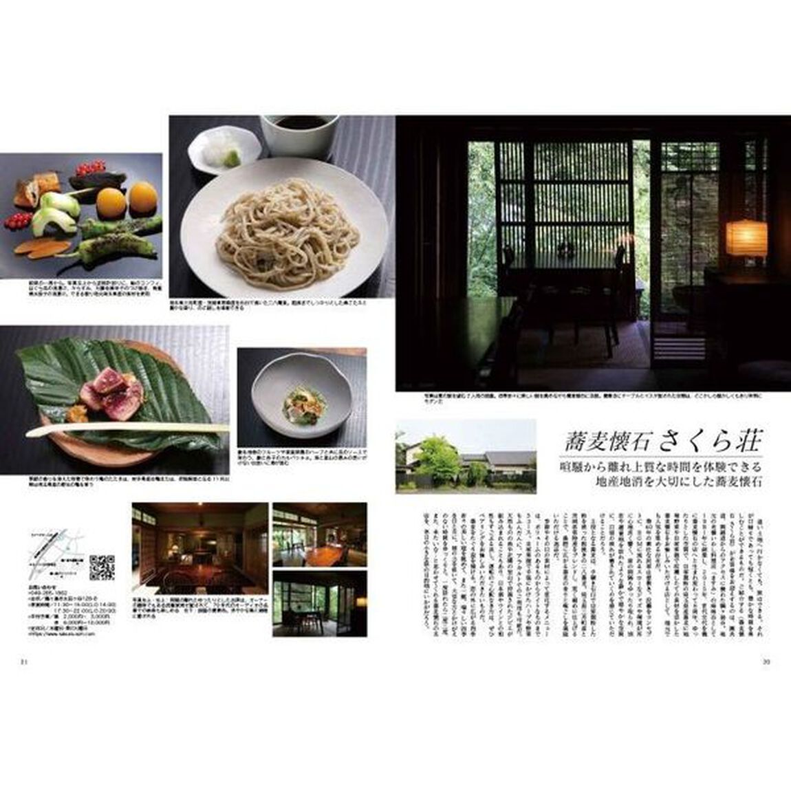 Ｊａｐａｎ　Ｂｒａｎｄ　Ｃｏｌｌｅｃｔｉｏｎ　２０２２埼玉版